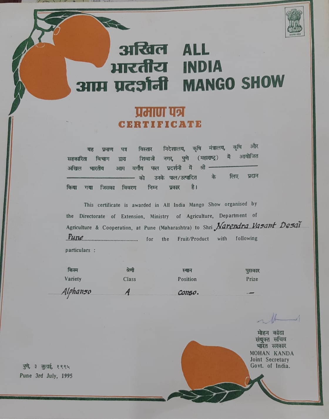 Mango Show Certificate